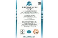 质量管理体系认证证书