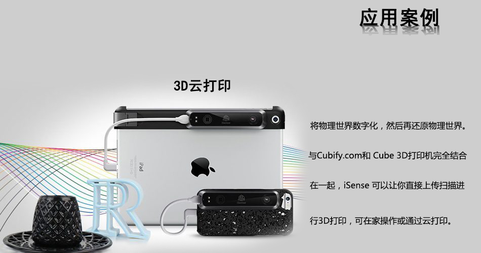 应用案例.jpg